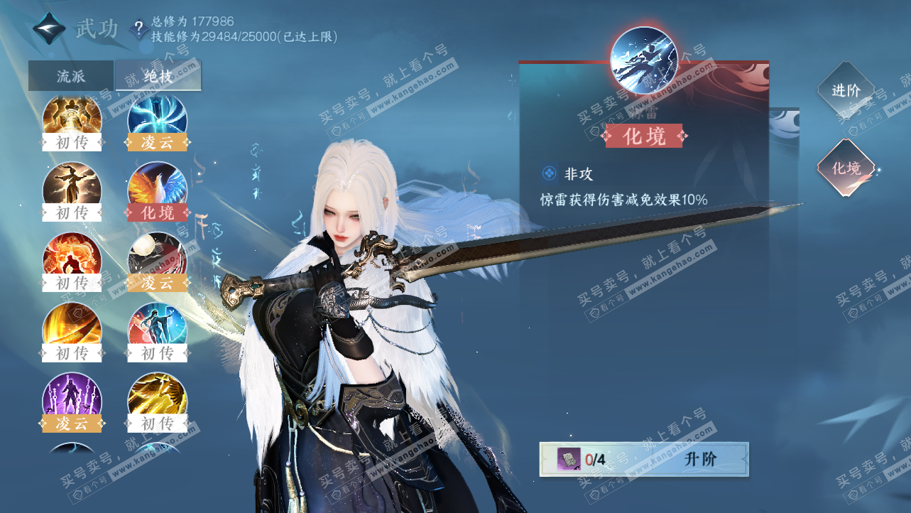 NSH324225逆水寒手游账号详情图27 NSH324225逆水寒手游账号详情图27