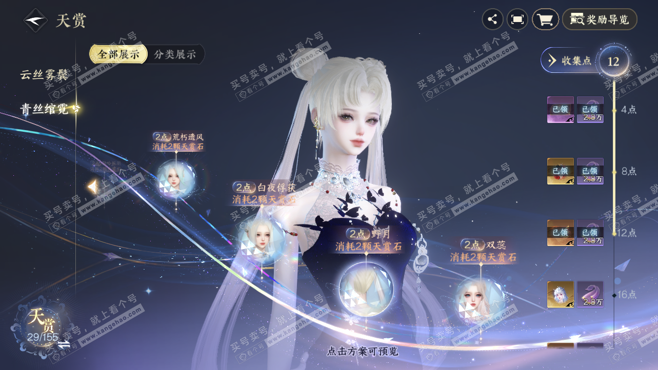 NSH324225逆水寒手游账号详情图24 NSH324225逆水寒手游账号详情图24