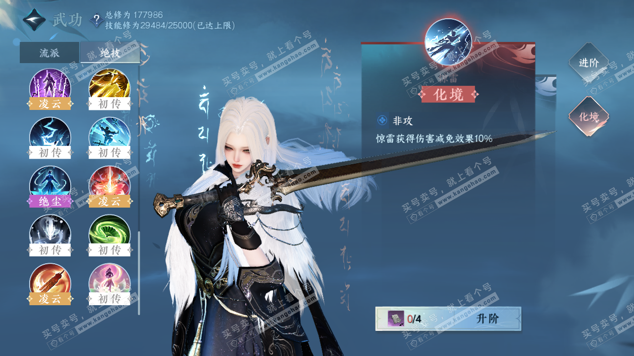 NSH324225逆水寒手游账号详情图28 NSH324225逆水寒手游账号详情图28