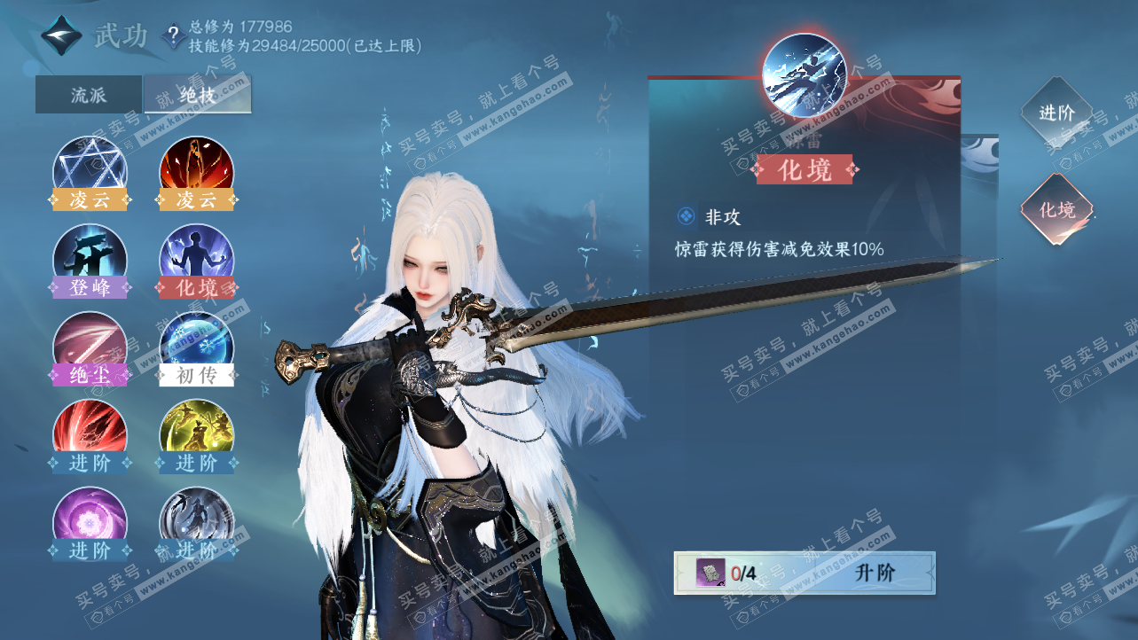 NSH324225逆水寒手游账号详情图26 NSH324225逆水寒手游账号详情图26