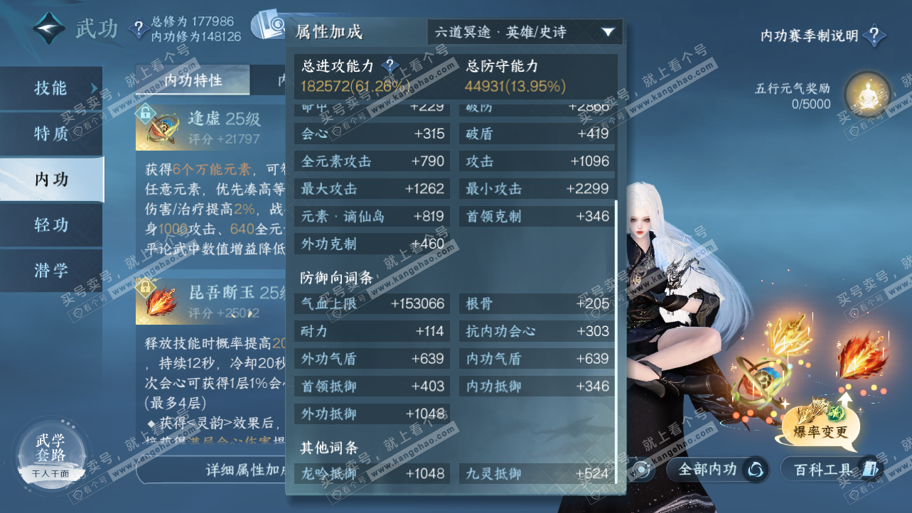 NSH324225逆水寒手游账号详情图30 NSH324225逆水寒手游账号详情图30