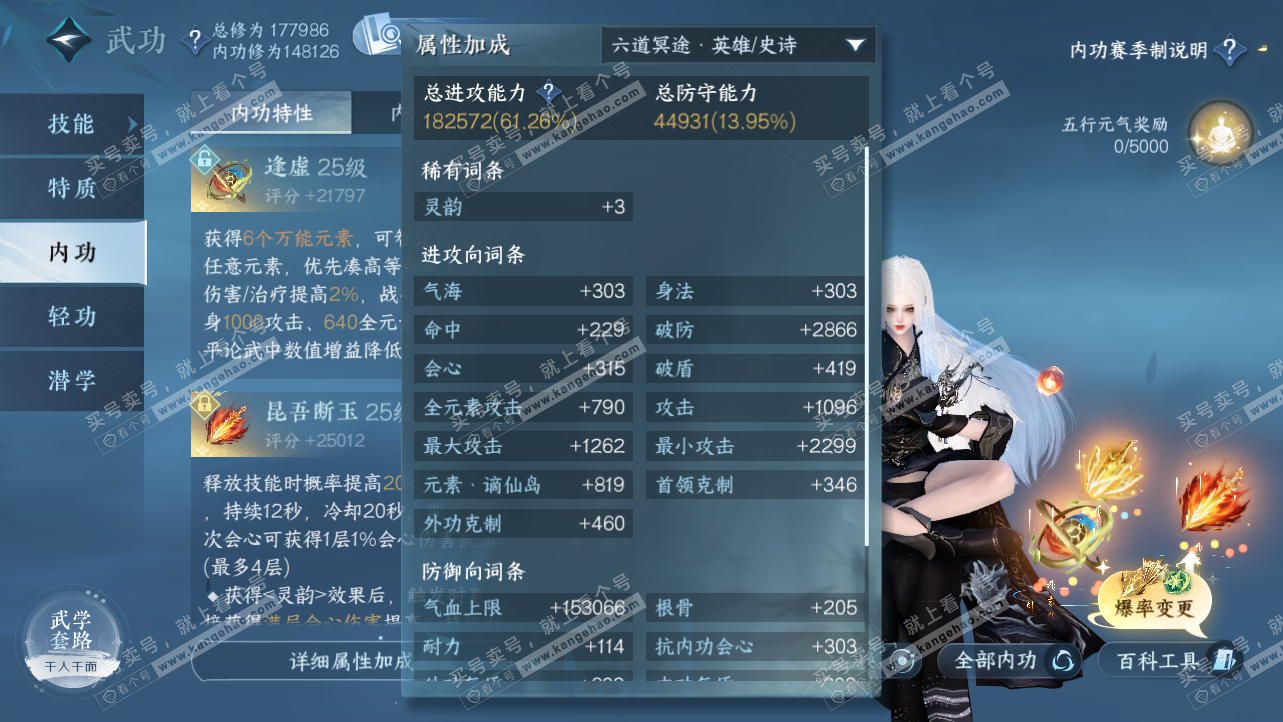 NSH324225逆水寒手游账号详情图29 NSH324225逆水寒手游账号详情图29