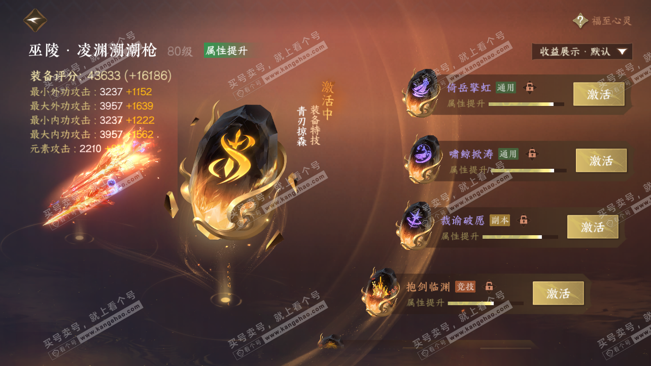 NSH324225逆水寒手游账号详情图37 NSH324225逆水寒手游账号详情图37