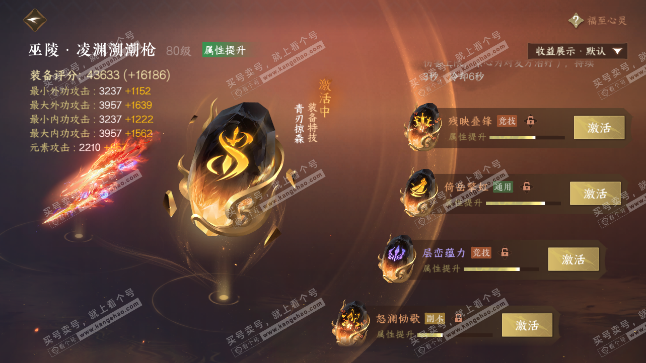 NSH324225逆水寒手游账号详情图39 NSH324225逆水寒手游账号详情图39