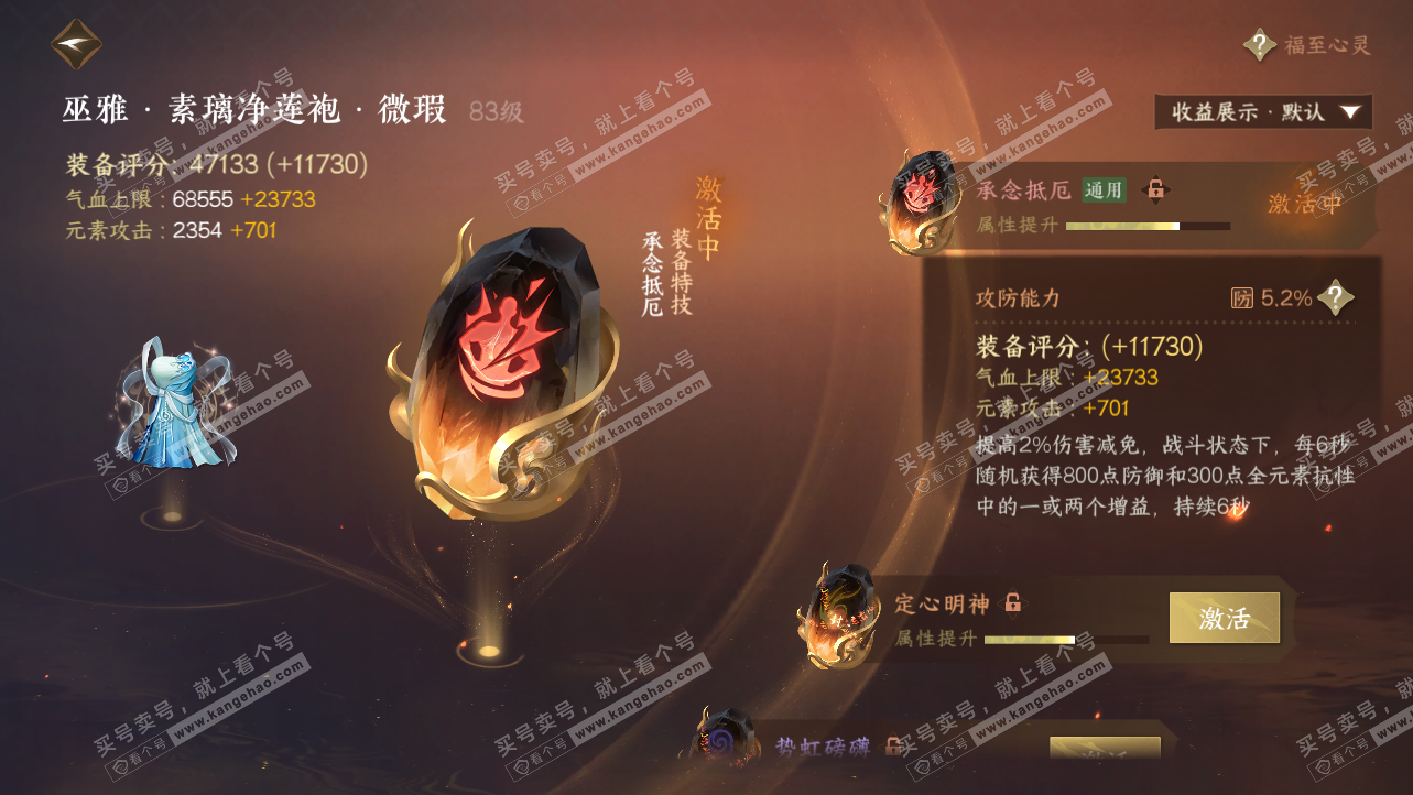 NSH324225逆水寒手游账号详情图41 NSH324225逆水寒手游账号详情图41