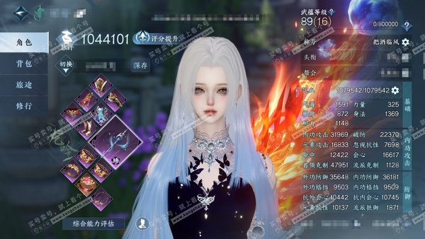 逆水寒手游账号踏北尘瑶光听雪官服瑶光听雪 女龙吟（主碎梦） 评分104w 累充卧看 衣品39w 国色9.8w 馆藏35w 36颗不含转盘已用天赏+5个绑定未用+6活动外观【7副本发】重海-紫宿-星落-舞阳白发*2-飞焰-霜...