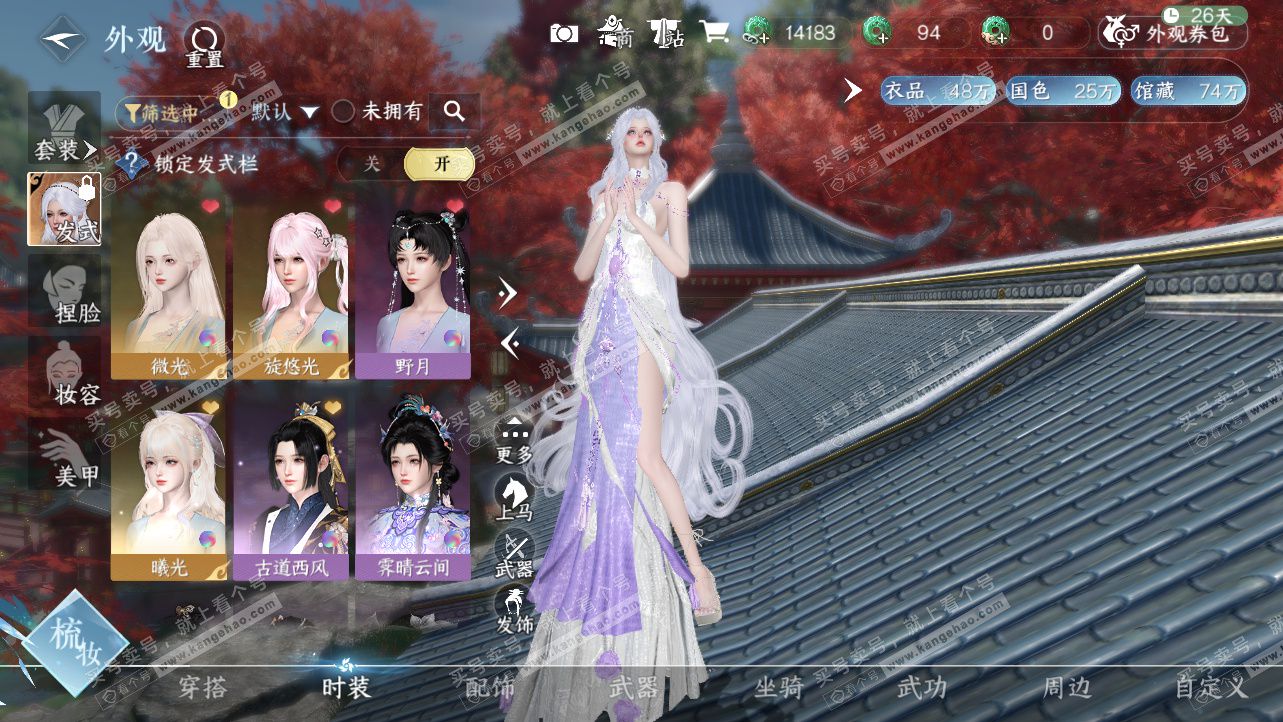 NSH324229逆水寒手游账号详情图6 NSH324229逆水寒手游账号详情图6