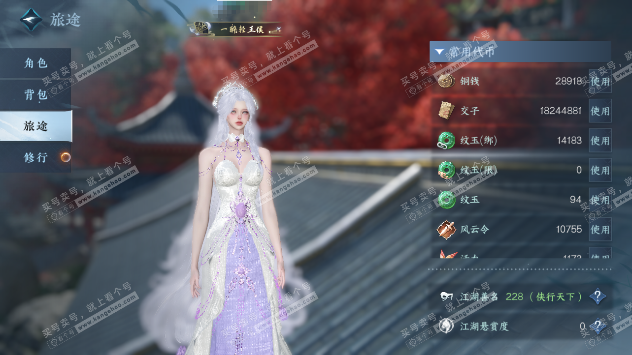 NSH324229逆水寒手游账号详情图4 NSH324229逆水寒手游账号详情图4