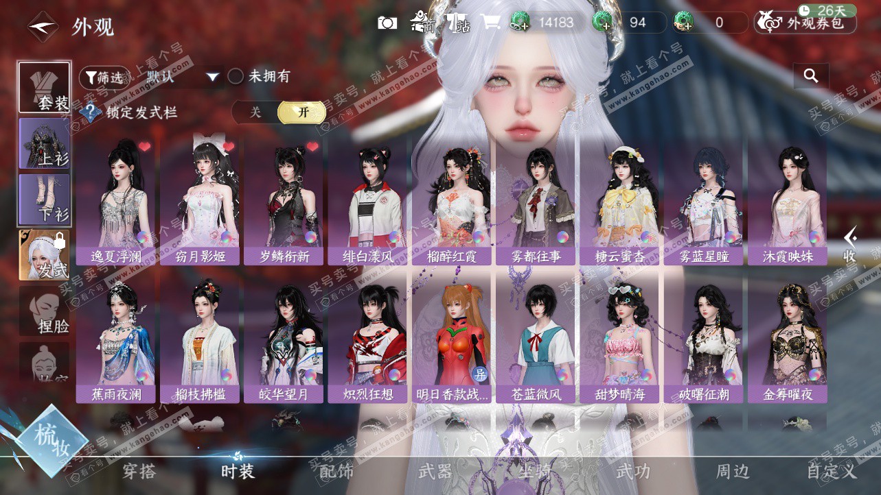 NSH324229逆水寒手游账号详情图7 NSH324229逆水寒手游账号详情图7