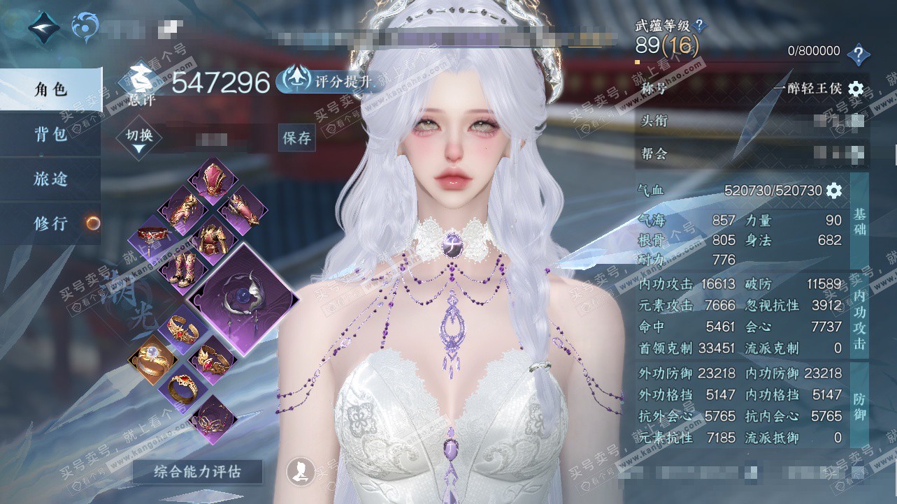 NSH324229逆水寒手游账号详情图1 NSH324229逆水寒手游账号详情图1