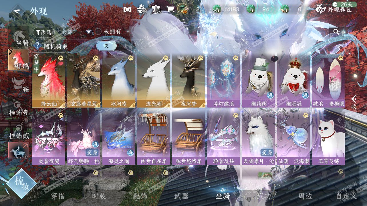 NSH324229逆水寒手游账号详情图13 NSH324229逆水寒手游账号详情图13