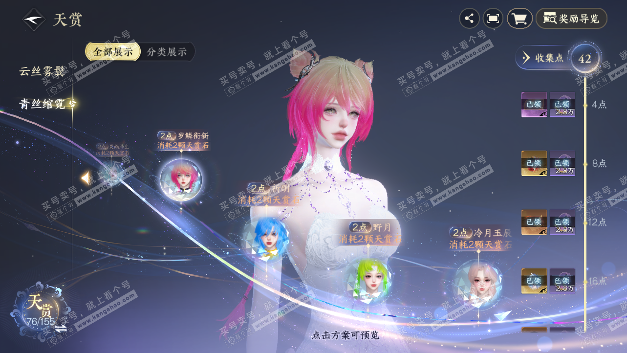 NSH324229逆水寒手游账号详情图26 NSH324229逆水寒手游账号详情图26