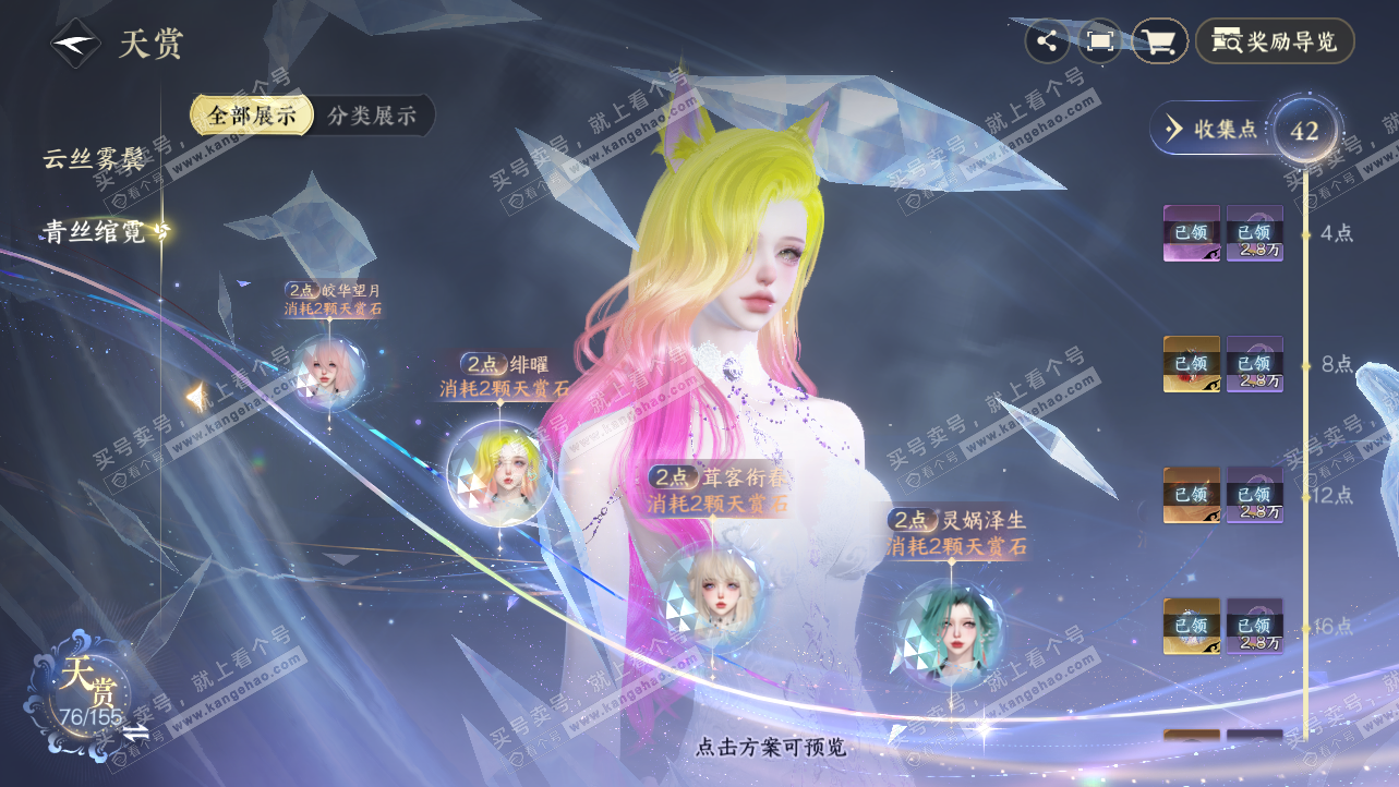 NSH324229逆水寒手游账号详情图23 NSH324229逆水寒手游账号详情图23