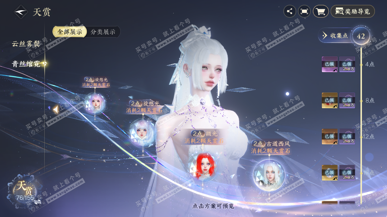 NSH324229逆水寒手游账号详情图21 NSH324229逆水寒手游账号详情图21