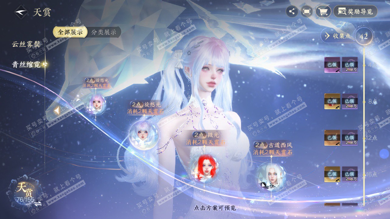 NSH324229逆水寒手游账号详情图19 NSH324229逆水寒手游账号详情图19