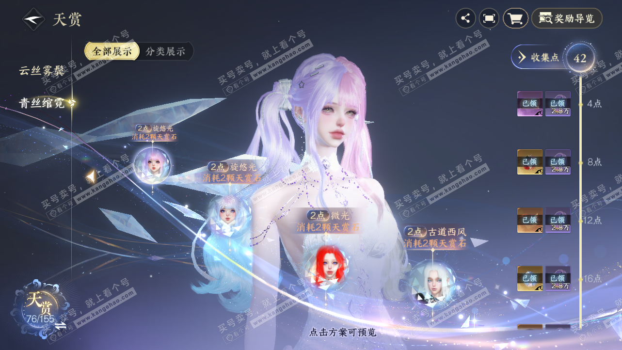 NSH324229逆水寒手游账号详情图18 NSH324229逆水寒手游账号详情图18