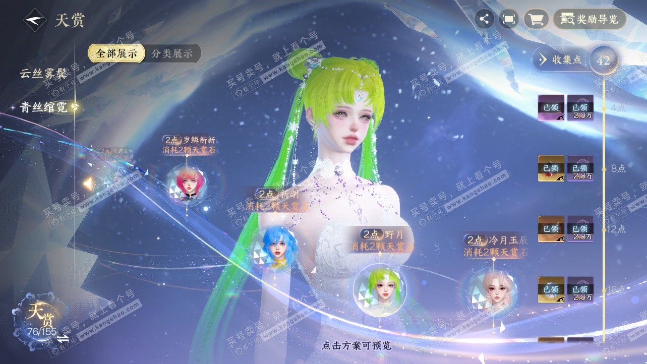 NSH324229逆水寒手游账号详情图28 NSH324229逆水寒手游账号详情图28