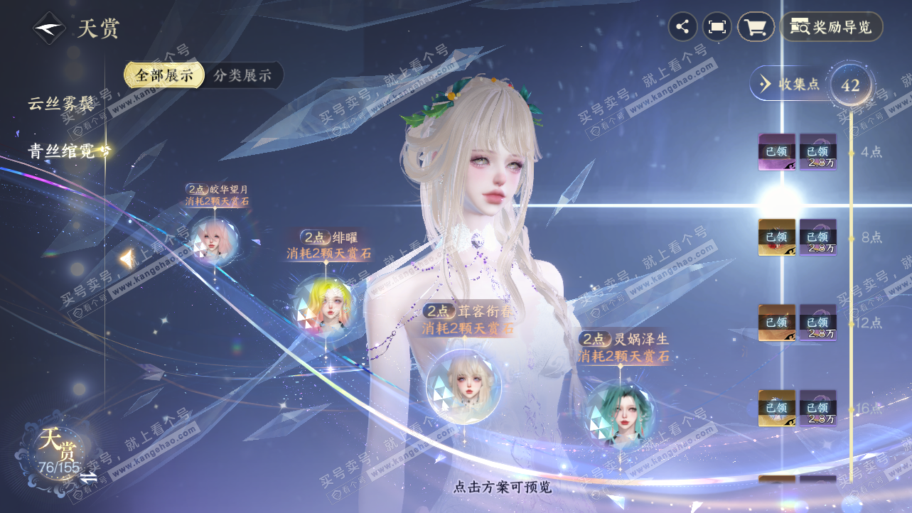 NSH324229逆水寒手游账号详情图24 NSH324229逆水寒手游账号详情图24