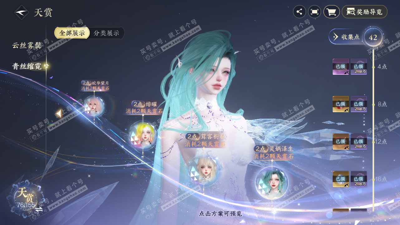 NSH324229逆水寒手游账号详情图25 NSH324229逆水寒手游账号详情图25