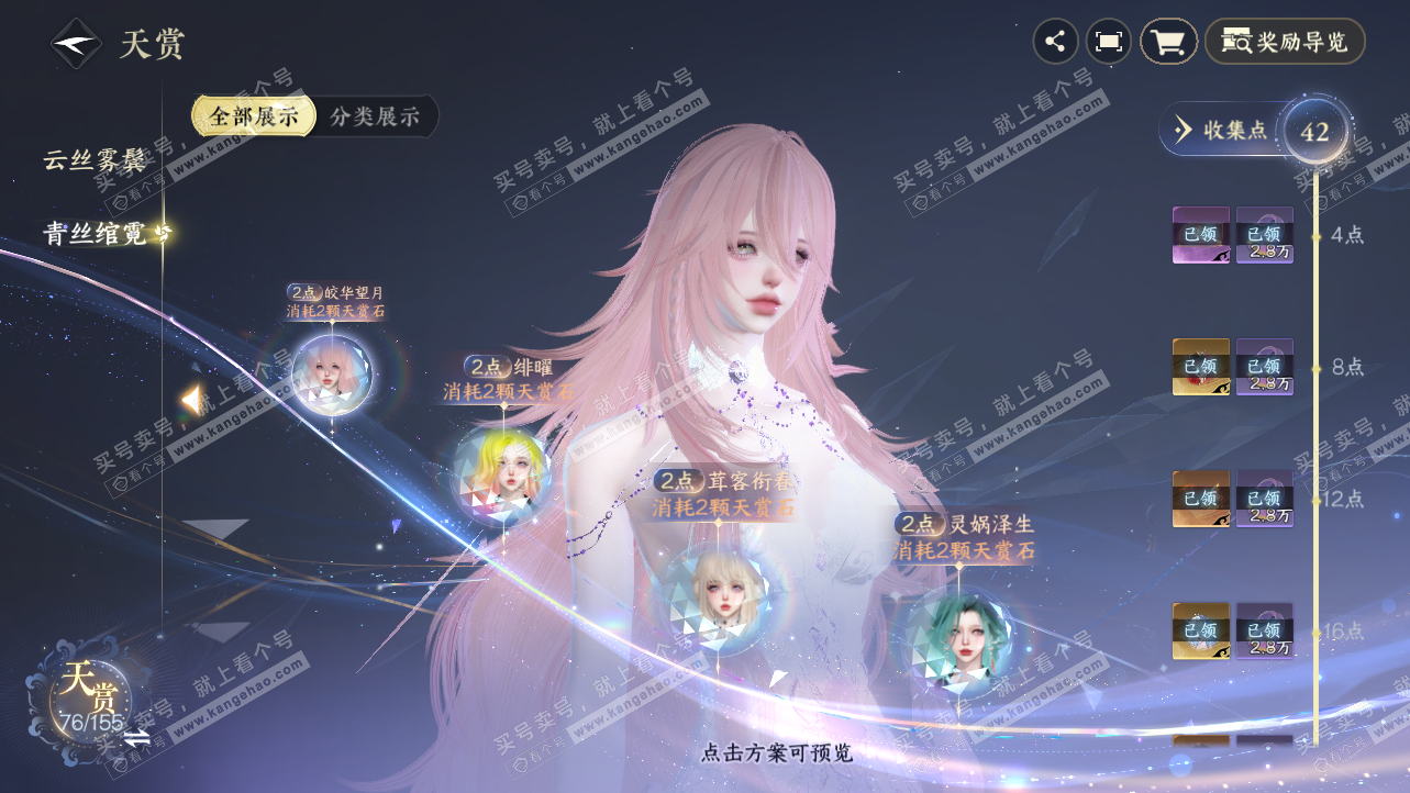 NSH324229逆水寒手游账号详情图22 NSH324229逆水寒手游账号详情图22