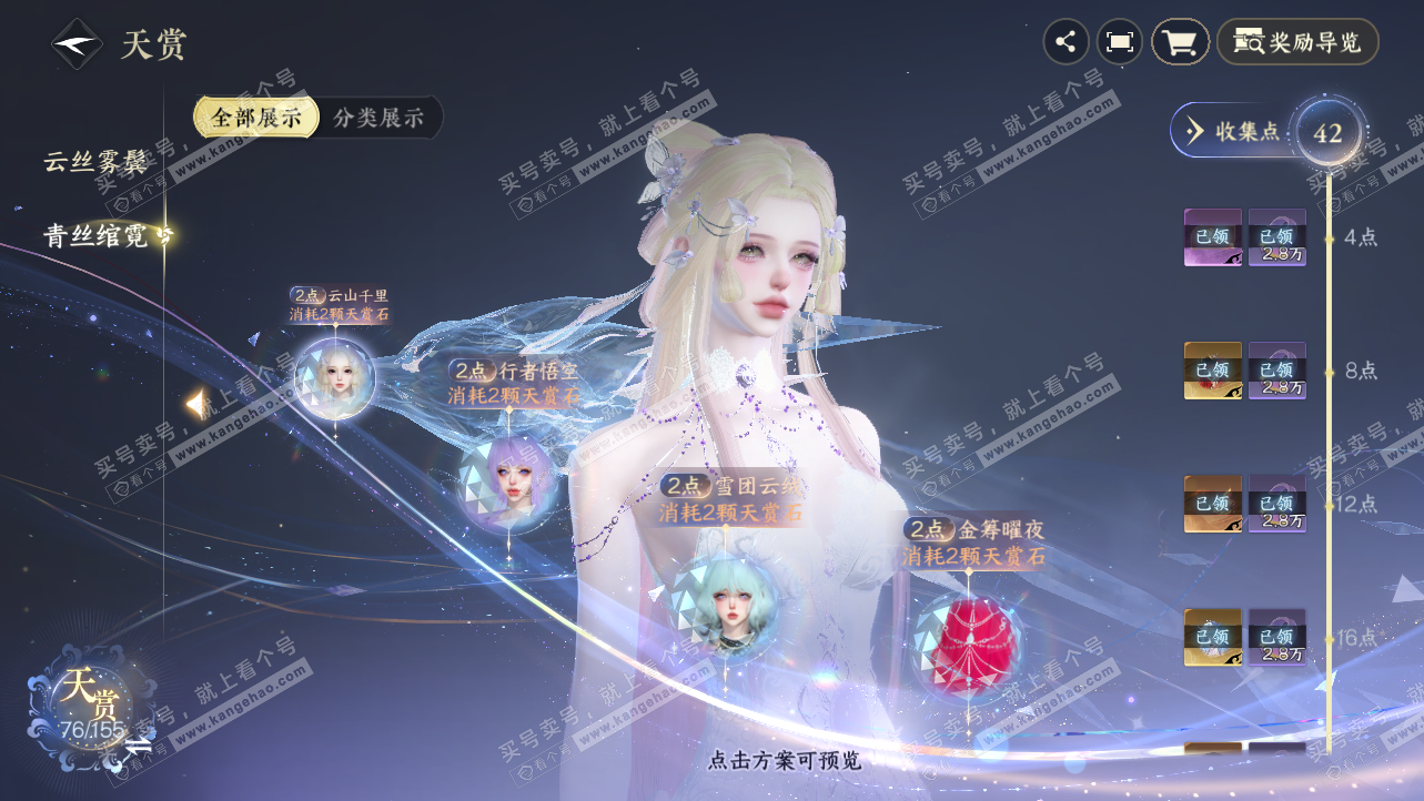 NSH324229逆水寒手游账号详情图30 NSH324229逆水寒手游账号详情图30