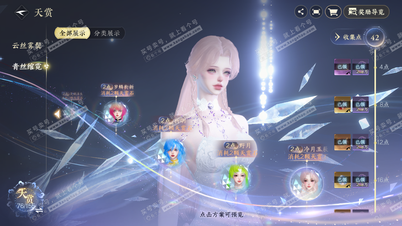 NSH324229逆水寒手游账号详情图29 NSH324229逆水寒手游账号详情图29