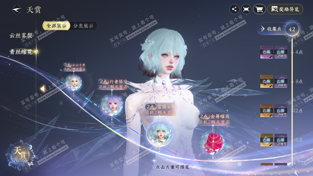 NSH324229逆水寒手游账号详情图32 NSH324229逆水寒手游账号详情图32