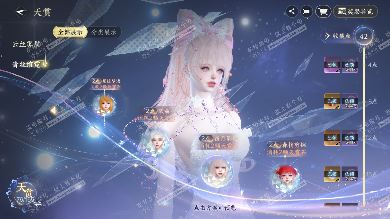 NSH324229逆水寒手游账号详情图37 NSH324229逆水寒手游账号详情图37