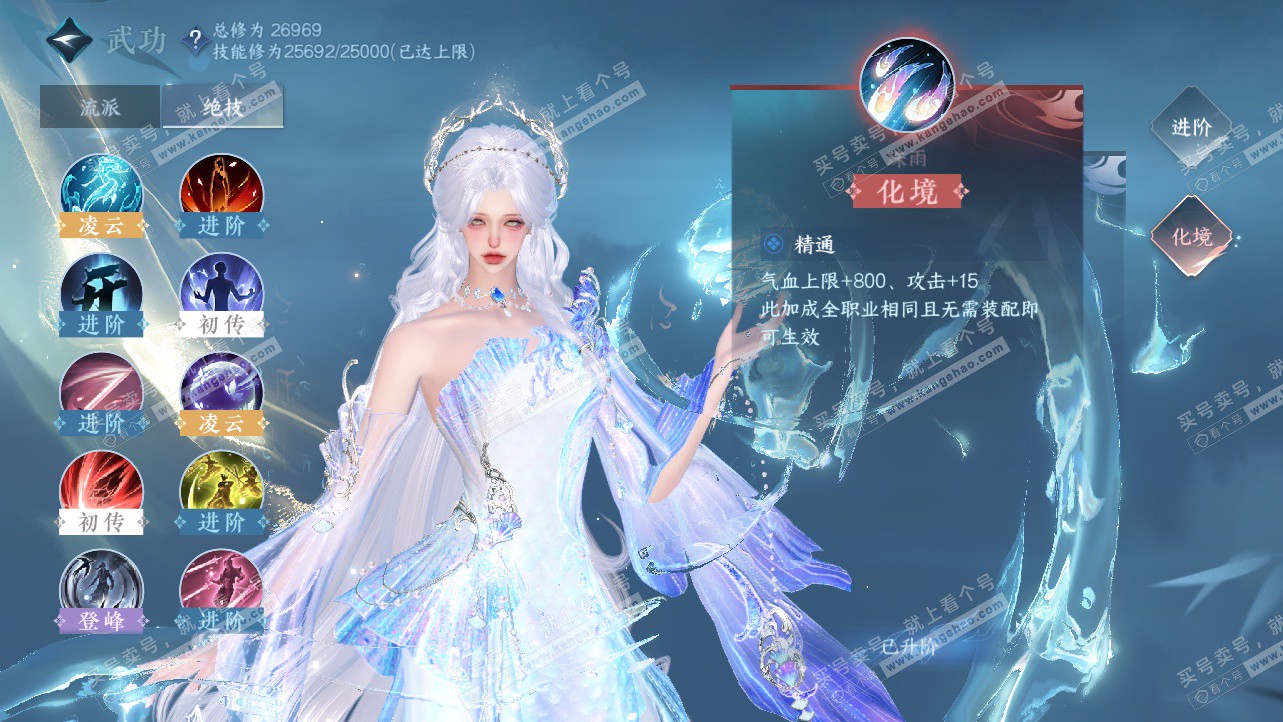 NSH324229逆水寒手游账号详情图39 NSH324229逆水寒手游账号详情图39