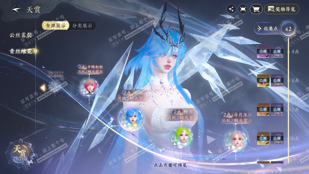 NSH324229逆水寒手游账号详情图27 NSH324229逆水寒手游账号详情图27