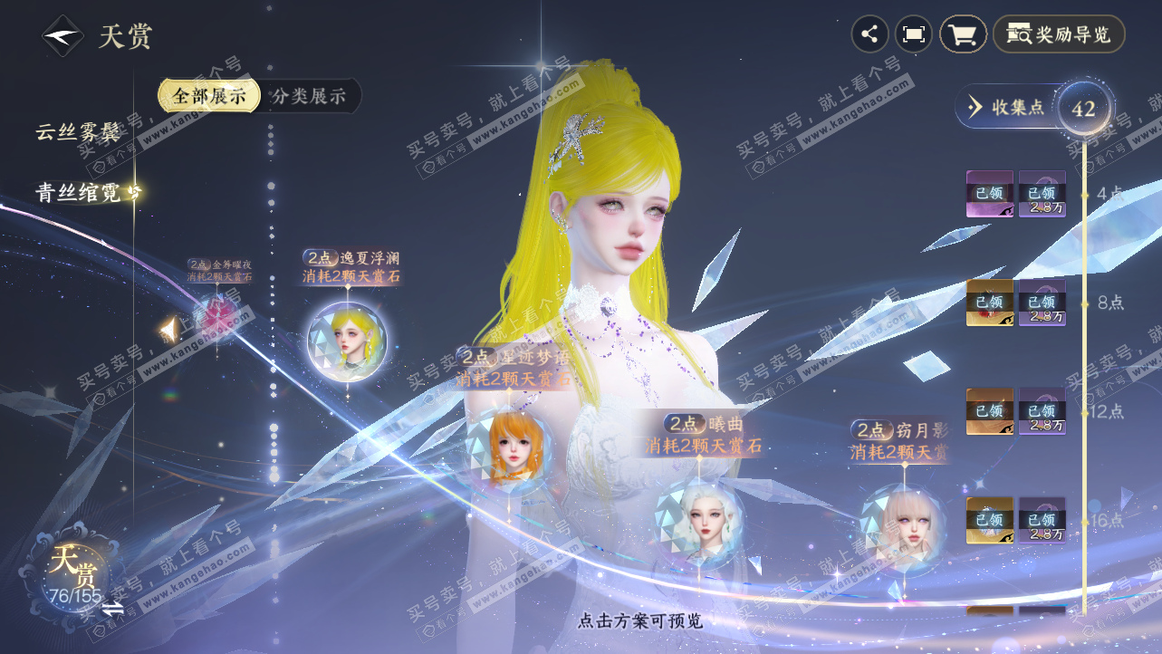 NSH324229逆水寒手游账号详情图34 NSH324229逆水寒手游账号详情图34