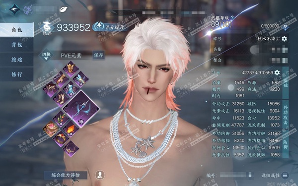 逆水寒手游账号决南岭沧海月明官服沧海月明 男沧澜二职铁衣 称号秋水不染尘 顶奢寰宇 进阶玄龙耀世 评分93.3w 衣品85w 国色16w 馆藏113w 8399w铜币未用/有6728纹玉未用/不含顶奢88已用11绑定未用天...