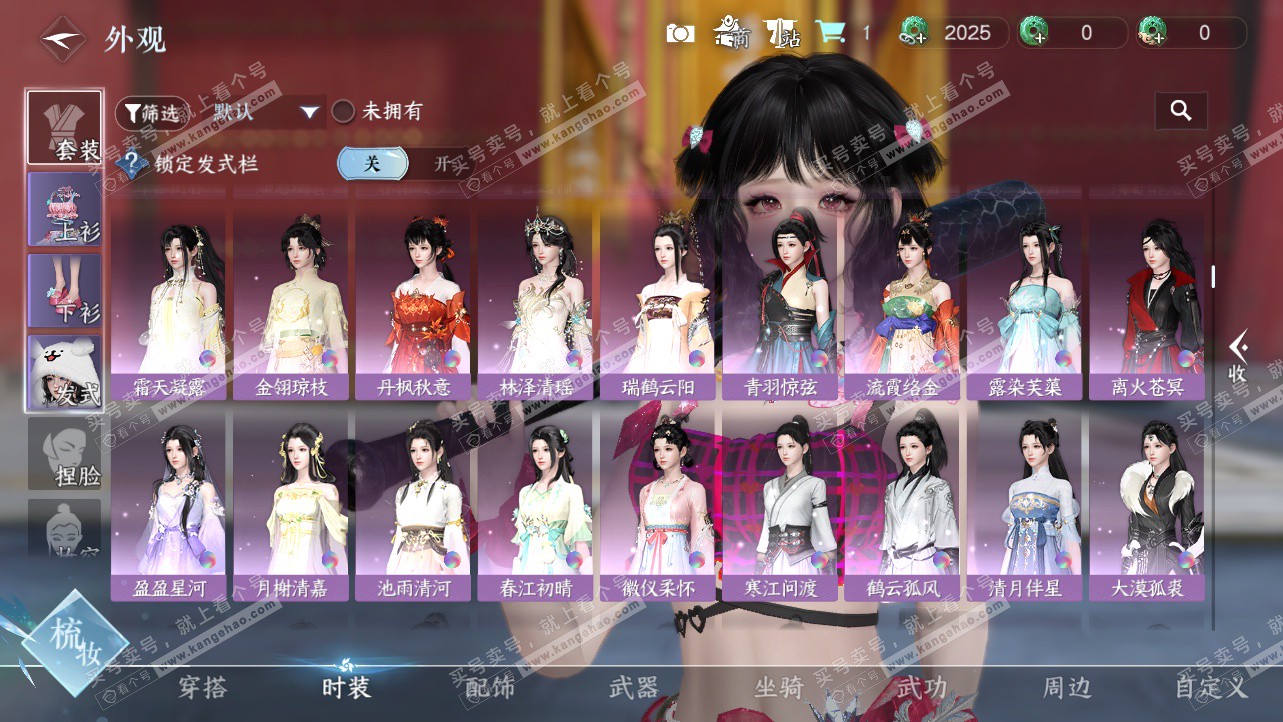 NSH324234逆水寒手游账号详情图11 NSH324234逆水寒手游账号详情图11