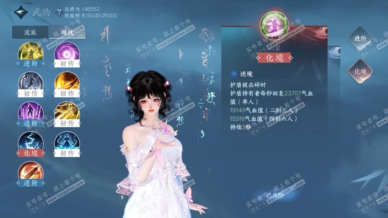 NSH324234逆水寒手游账号详情图16 NSH324234逆水寒手游账号详情图16