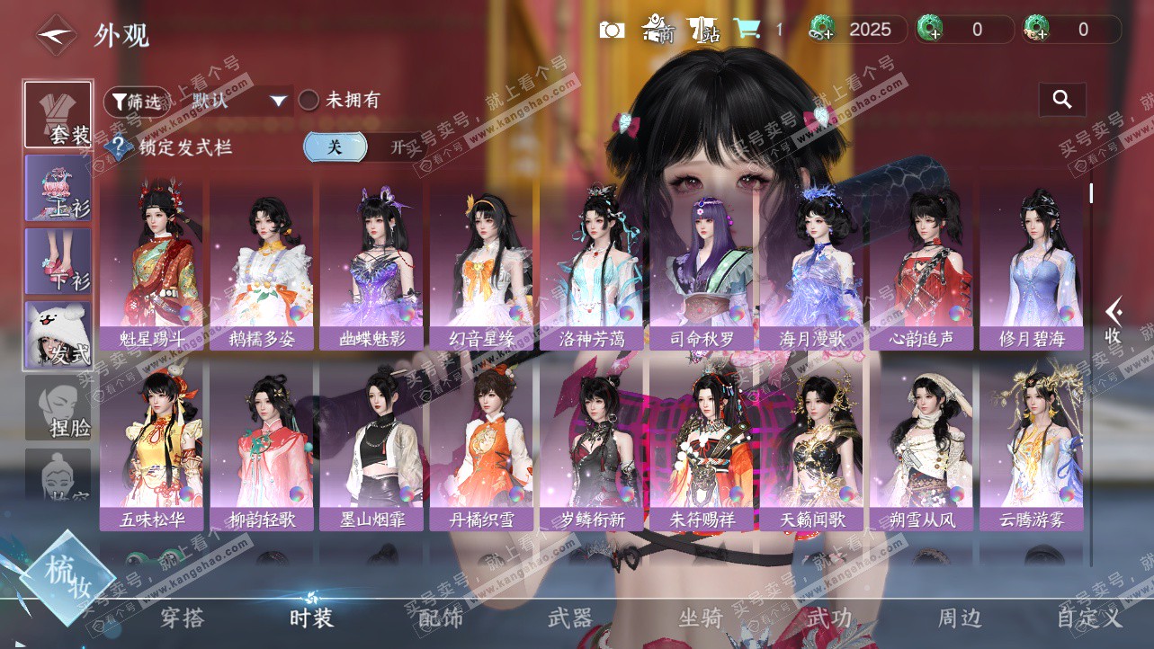 NSH324234逆水寒手游账号详情图8 NSH324234逆水寒手游账号详情图8