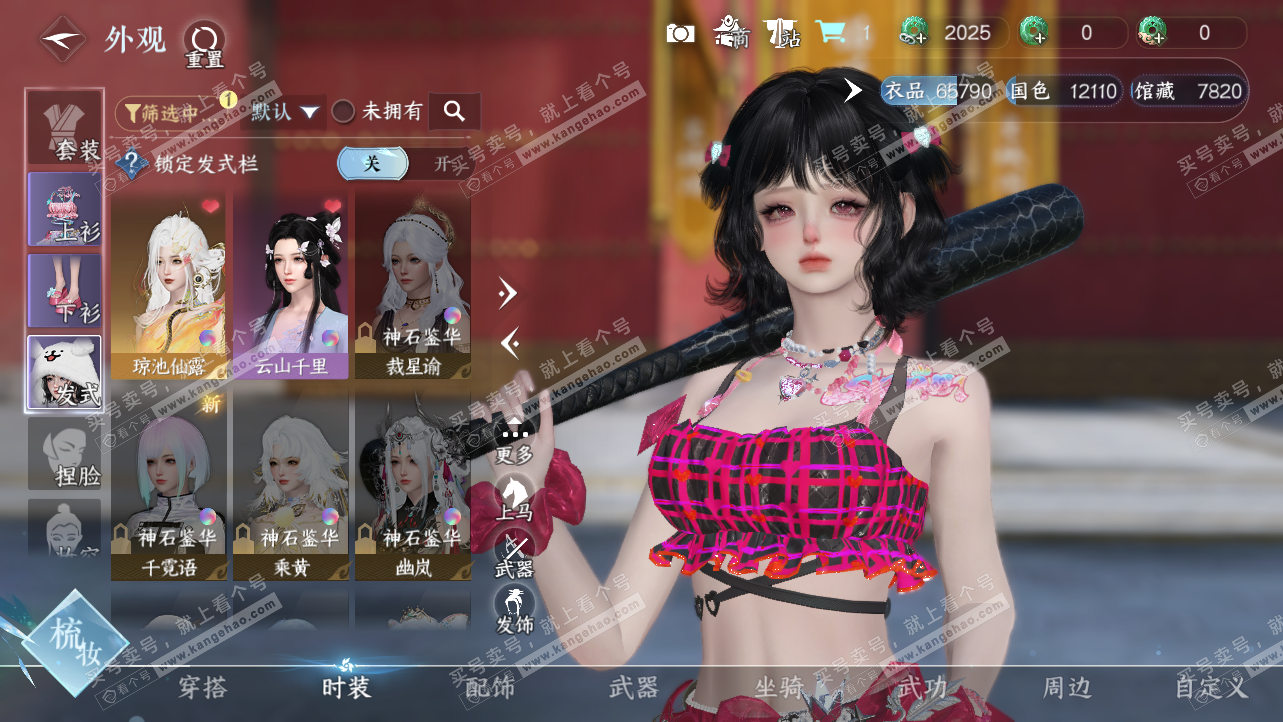 NSH324234逆水寒手游账号详情图6 NSH324234逆水寒手游账号详情图6