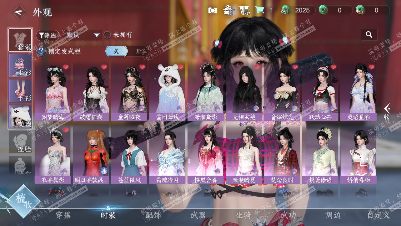 NSH324234逆水寒手游账号详情图7 NSH324234逆水寒手游账号详情图7