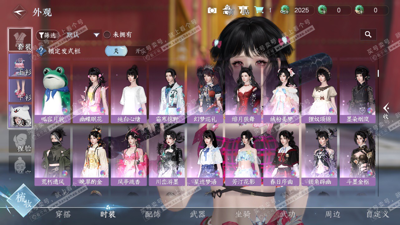 NSH324234逆水寒手游账号详情图9 NSH324234逆水寒手游账号详情图9