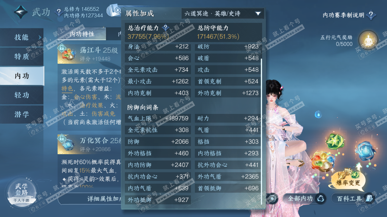 NSH324234逆水寒手游账号详情图18 NSH324234逆水寒手游账号详情图18