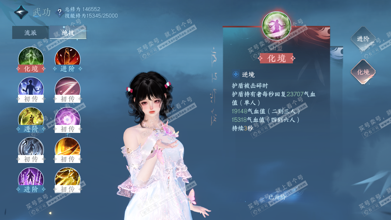 NSH324234逆水寒手游账号详情图15 NSH324234逆水寒手游账号详情图15