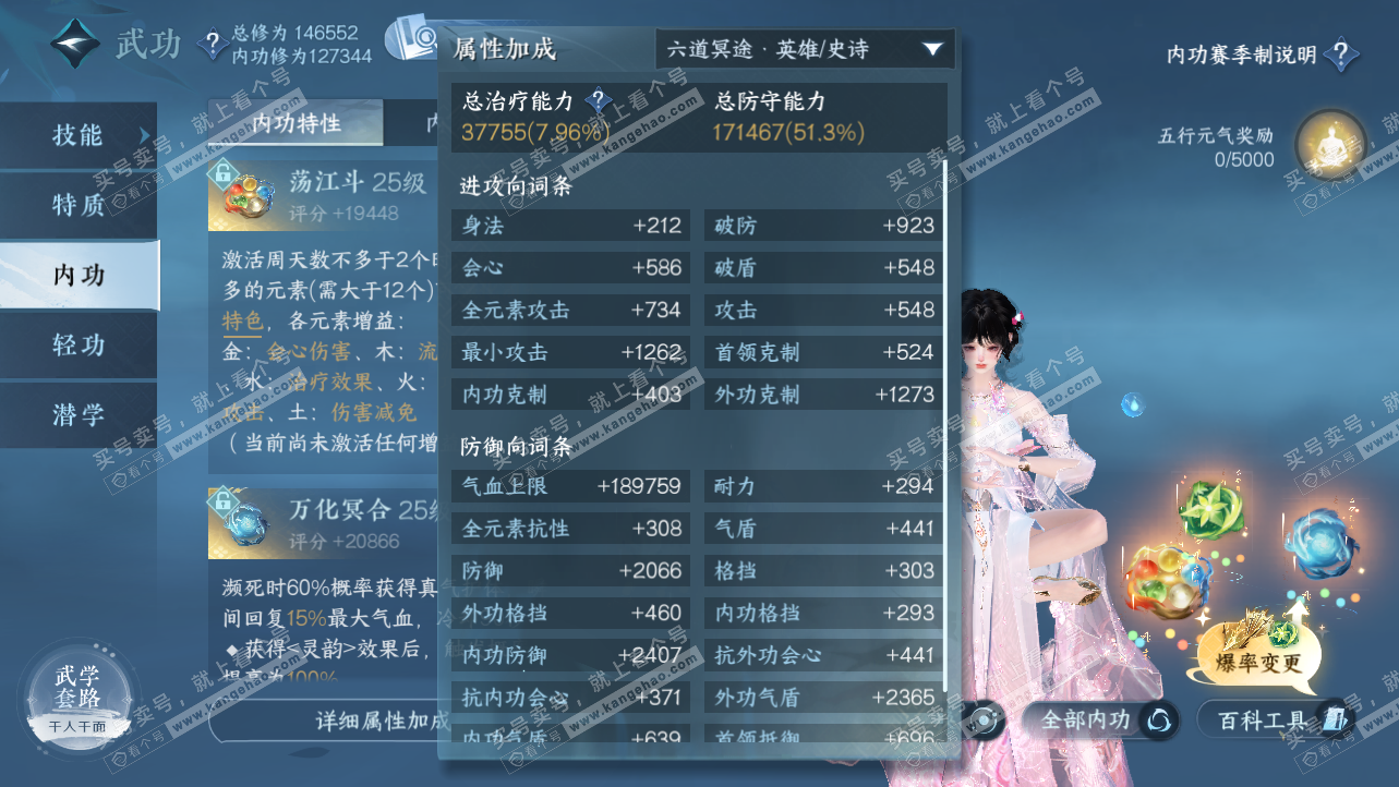 NSH324234逆水寒手游账号详情图17 NSH324234逆水寒手游账号详情图17