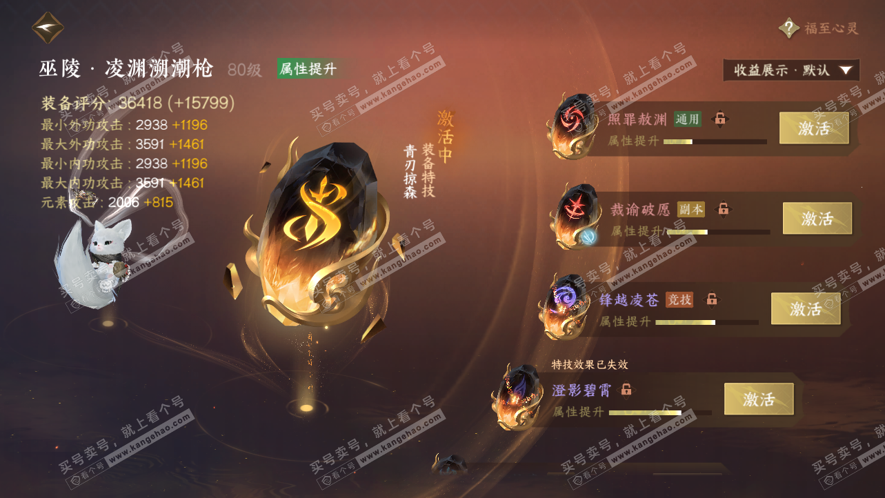 NSH324234逆水寒手游账号详情图20 NSH324234逆水寒手游账号详情图20