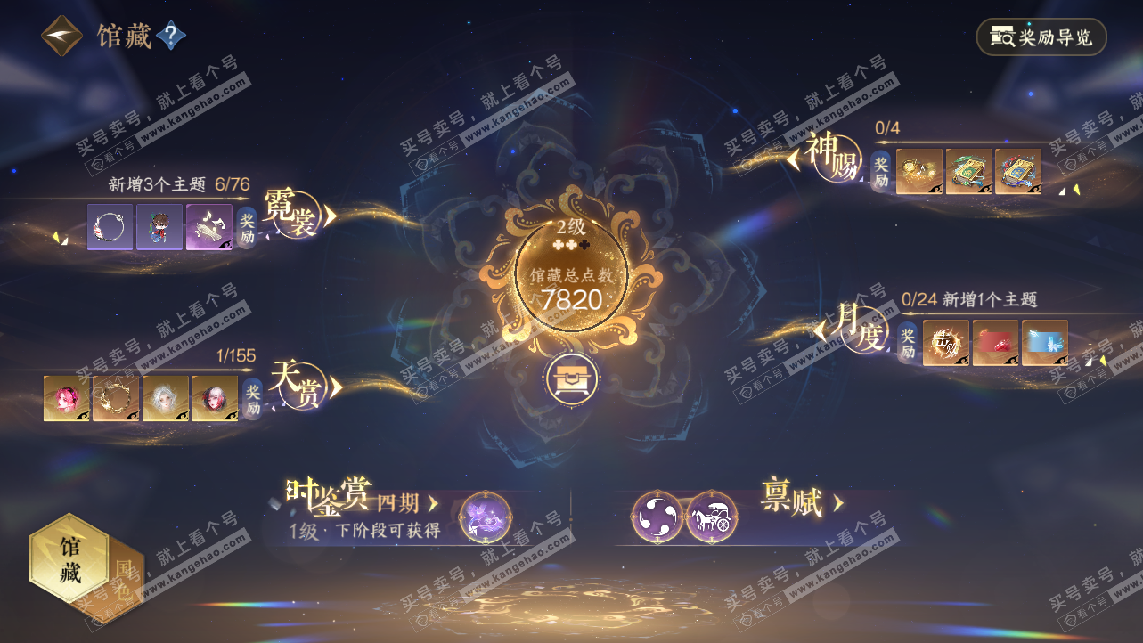 NSH324234逆水寒手游账号详情图14 NSH324234逆水寒手游账号详情图14