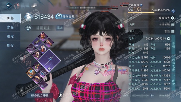 逆水寒手游账号将进酒武林萌主官服武林萌主 女素问（主碎梦） 评分81.6w 累充放歌 衣品6.5w 国色1.2w 1颗已用天赏【天赏发式】琼池仙露 付费时装多多 商城直售外观13套 5级庄园  累充2.6k 内功打造详细请看图