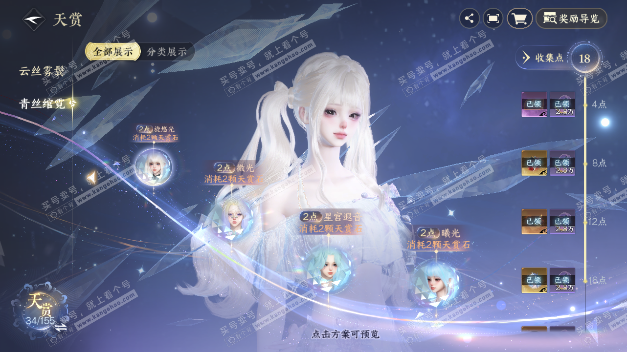 NSH324244逆水寒手游账号详情图21 NSH324244逆水寒手游账号详情图21