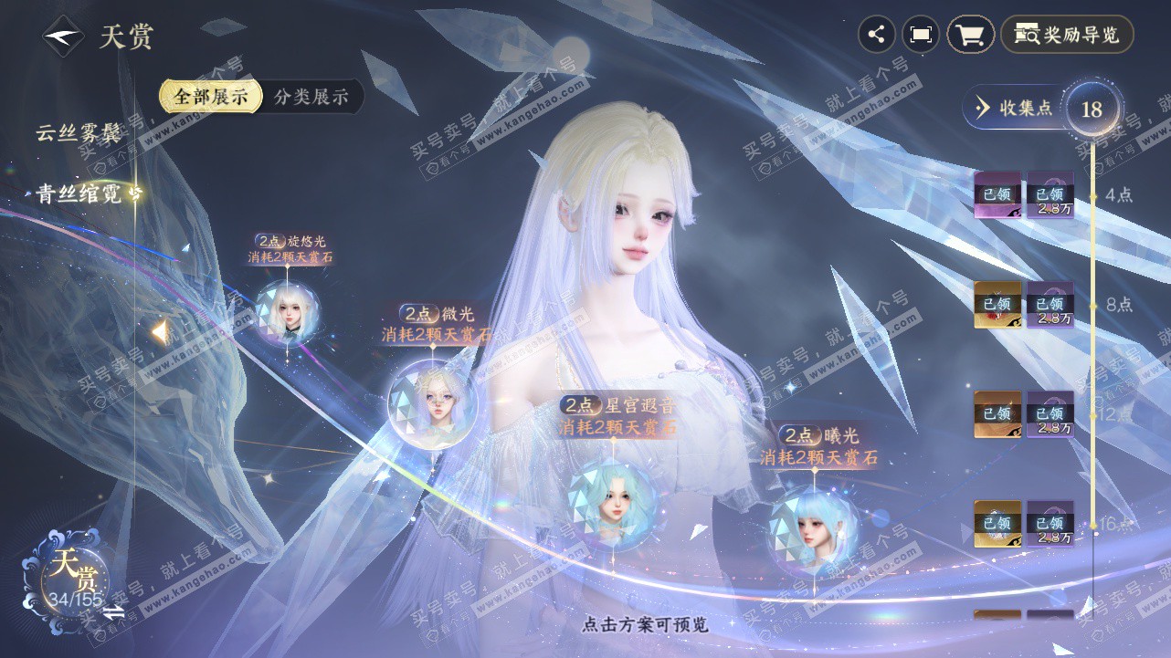 NSH324244逆水寒手游账号详情图22 NSH324244逆水寒手游账号详情图22