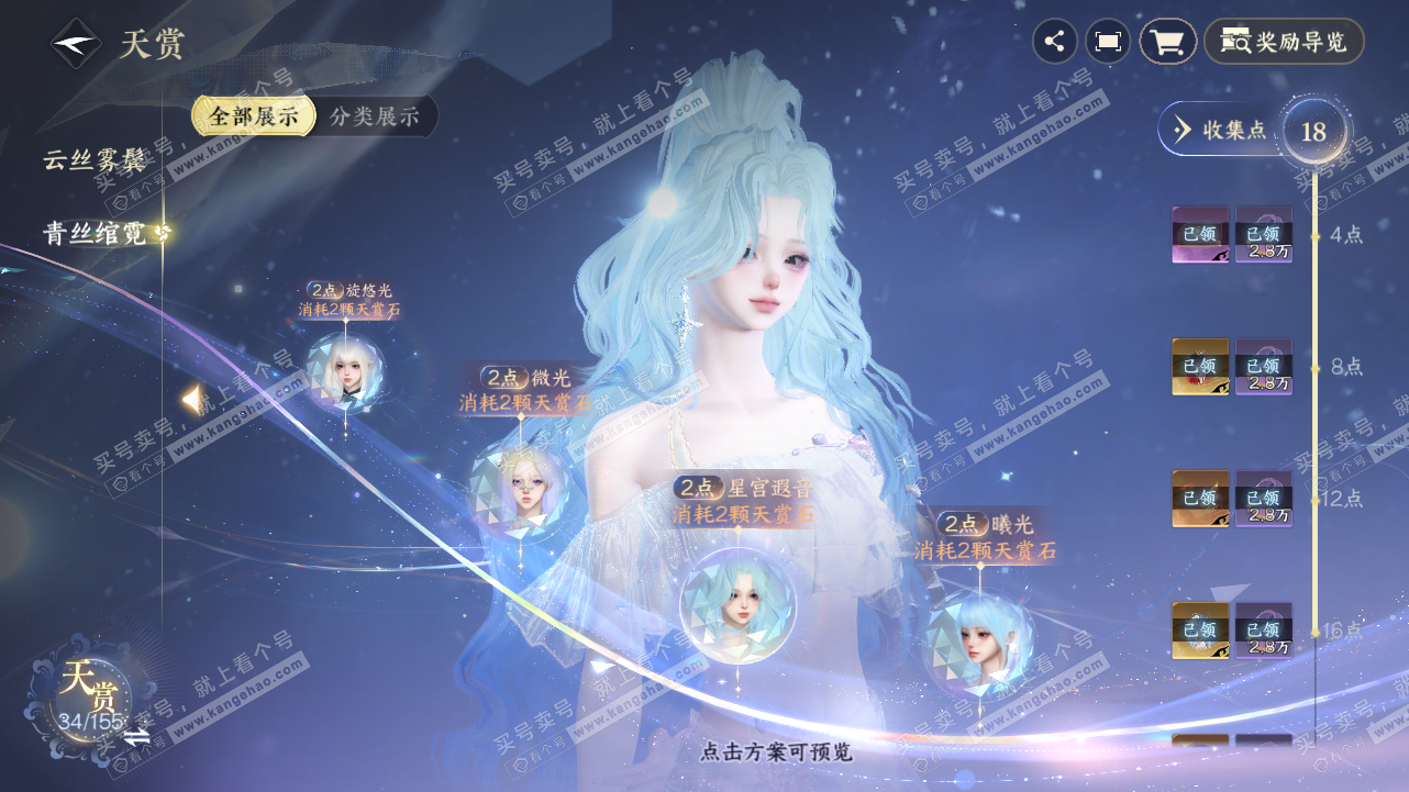 NSH324244逆水寒手游账号详情图23 NSH324244逆水寒手游账号详情图23