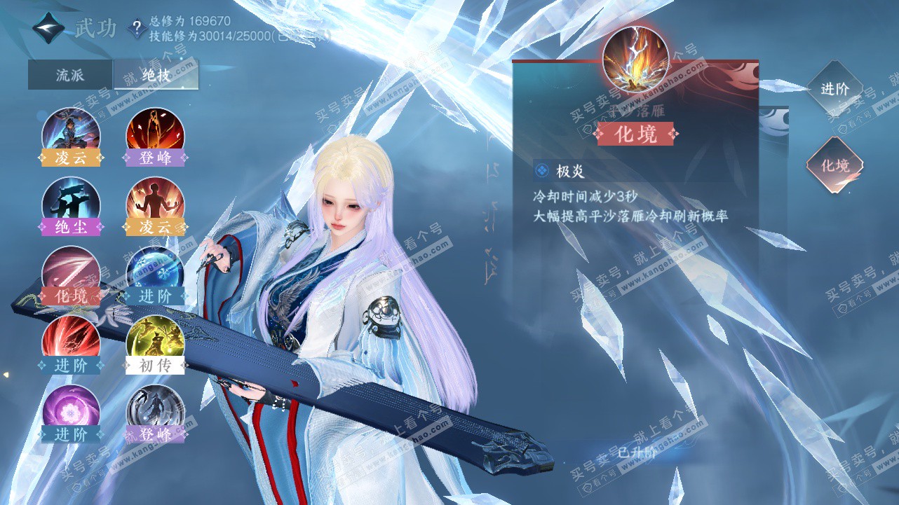 NSH324244逆水寒手游账号详情图30 NSH324244逆水寒手游账号详情图30