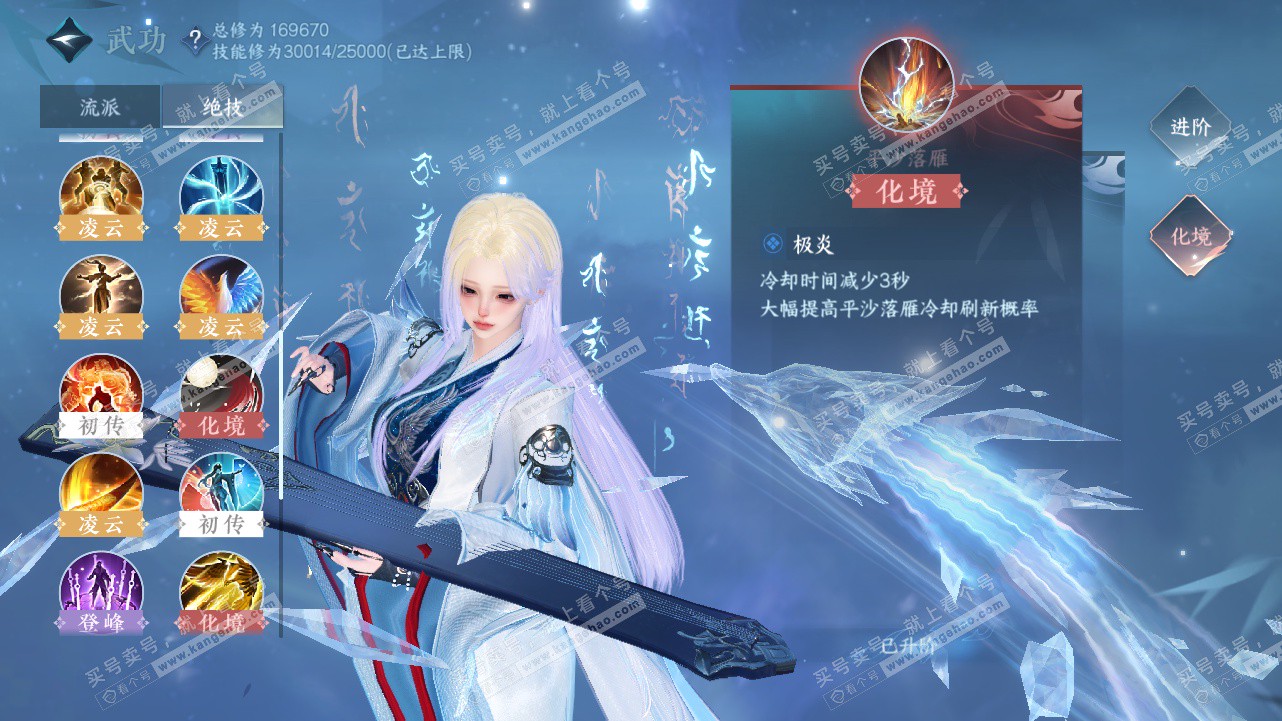 NSH324244逆水寒手游账号详情图31 NSH324244逆水寒手游账号详情图31