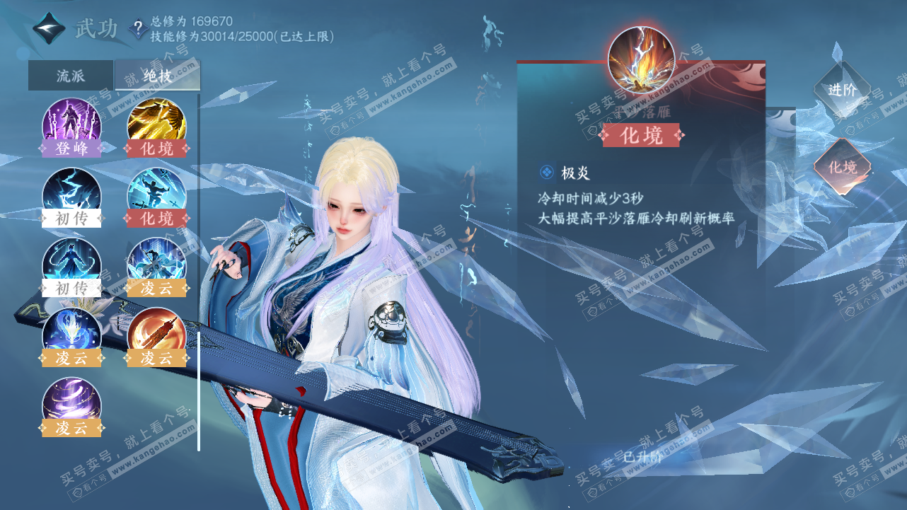 NSH324244逆水寒手游账号详情图32 NSH324244逆水寒手游账号详情图32